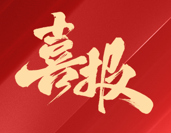 双奖加冕！青青草在线观看视频漆斩获金漆奖两项重磅大奖
